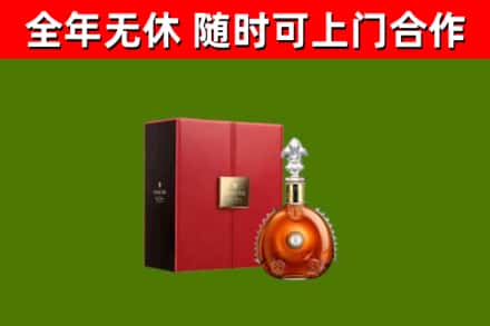 裕安回收路易十三