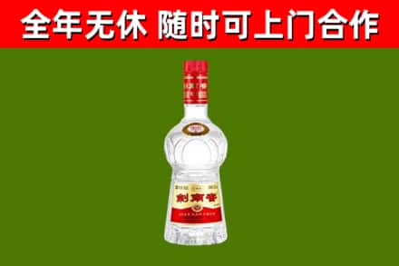 裕安烟酒回收剑南春水晶剑2.jpg