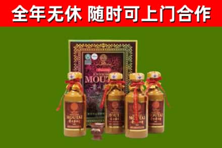裕安回收50年份茅台