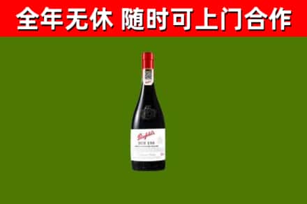 裕安回收奔富红酒