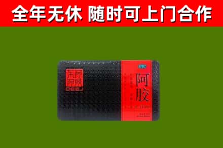 裕安回收阿胶